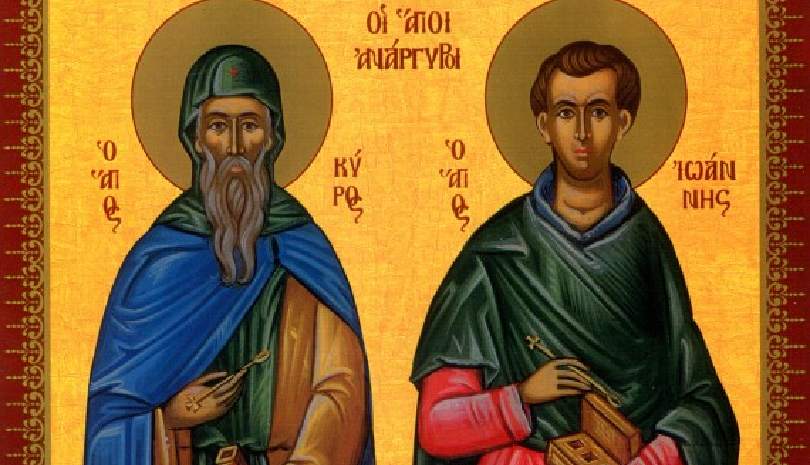 Θαύματα Αγίων Αναργύρων Κύρου και Ιωάννη