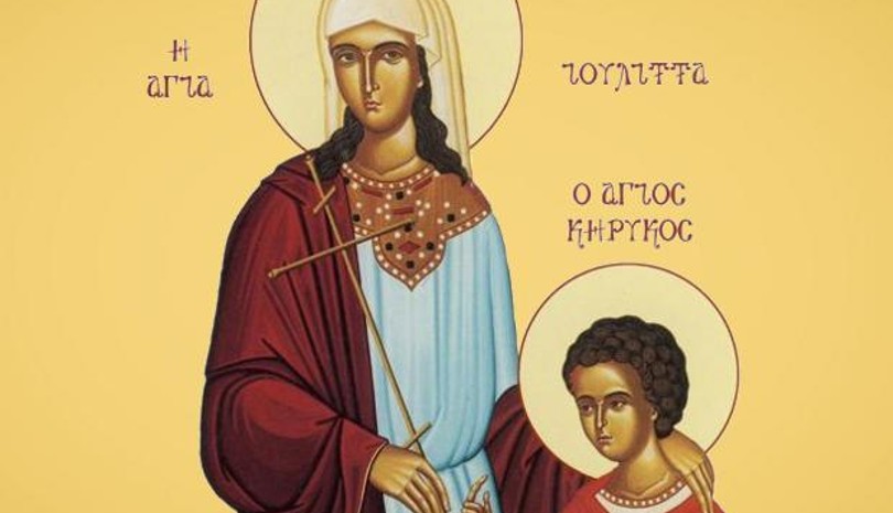Ο άγιος νηπιομάρτυς Κήρυκος και η μητέρα του αγία Ιουλίττα