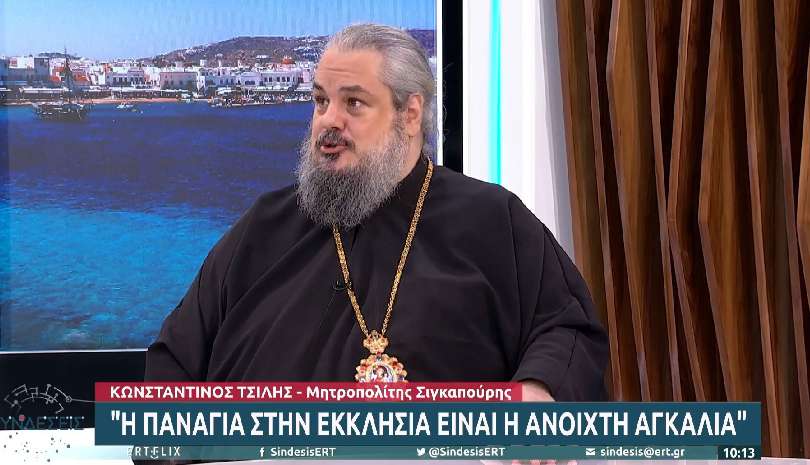 Ο Μητροπολίτης Σιγκαπούρης για την ευχή "Καλή Παναγιά"