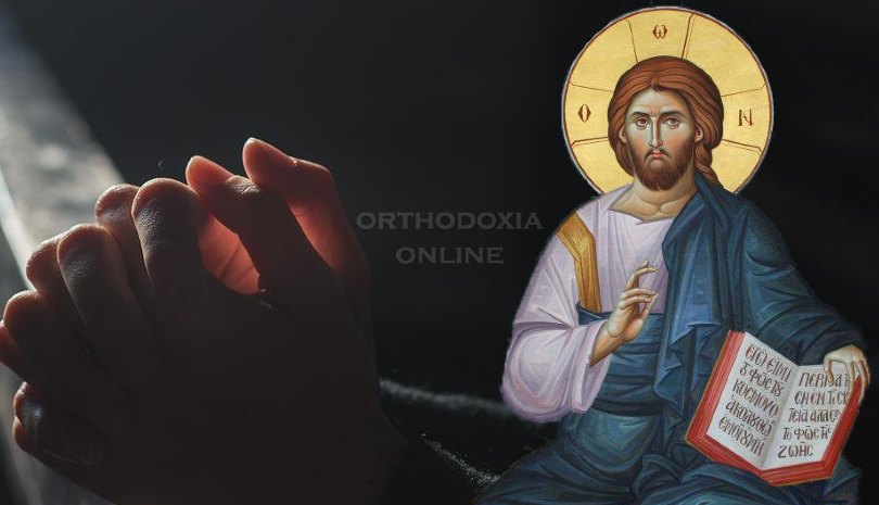 Προσευχή