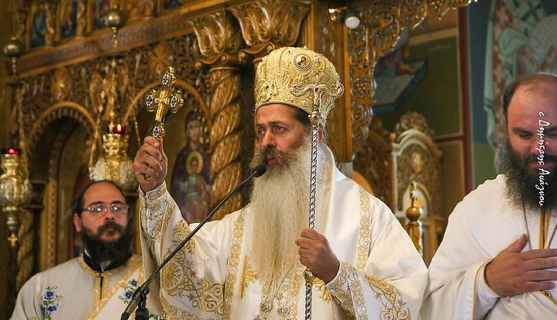 Μητροπολίτης Φθιώτιδος: Όλη η οικουμένη βρίσκεται σε δυσκολία και σε μια μεταβατική περίοδο