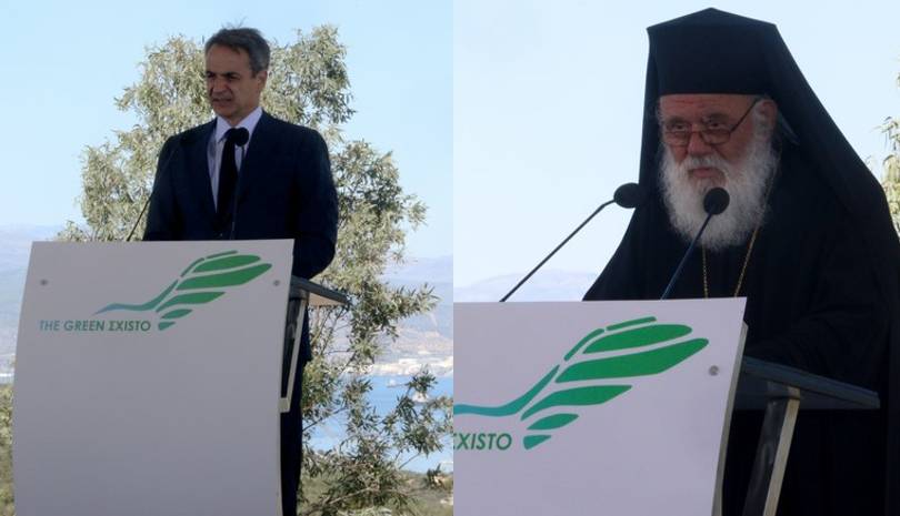 Συνεργασία Εκκλησίας - Πολιτείας για την αξιοποίηση του εκκλησιαστικού Κτήματος Σχιστού