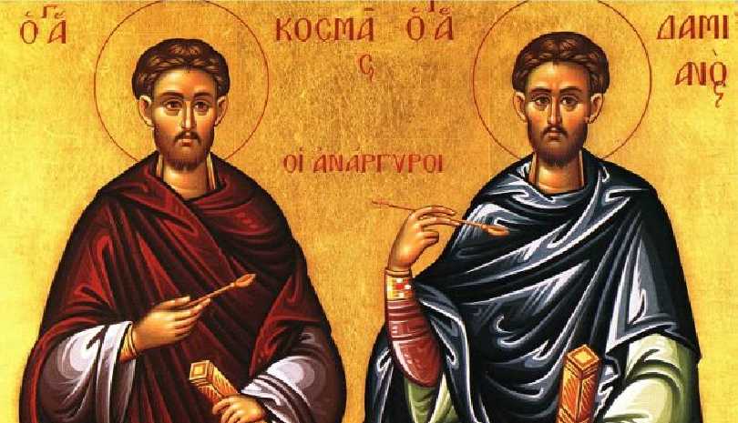 Μητρόπολη Δημητριάδος: Εορτή των Αγίων Αναργύρων με Εθελοντική Αιμοδοσία