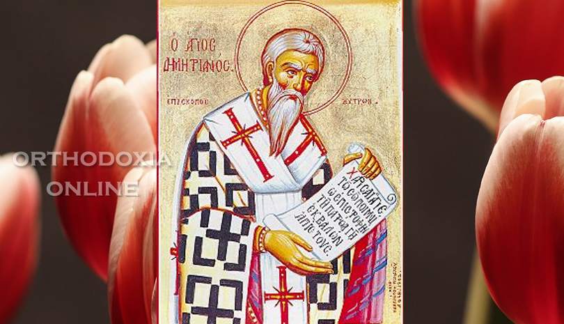 Άγιος Δημητριανός επίσκοπος Κηθηρίας Κύπρου - Συναξαριστής 6 Νοεμβρίου 2022