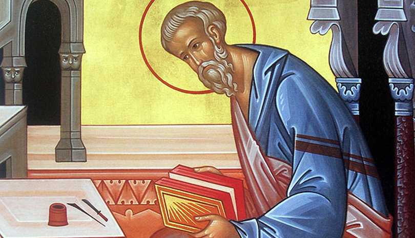 Άγιος Ματθαίος Απόστολος και Ευαγγελιστής