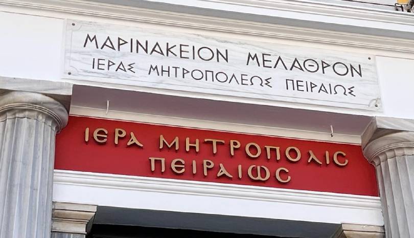 Ονομαστήρια Σεβασμιωτάτου Μητροπολίτου Πειραιώς και Εγκαίνια Νέου Διοικητικού Κέντρου