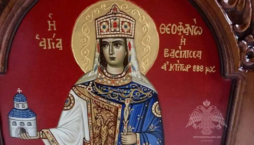 Την Παρασκευή γιορτάζει η Θαυματουργή Βασίλισσα Αγία Θεοφανώ - Συναξαριστής 16 Δεκεμβρίου 2022