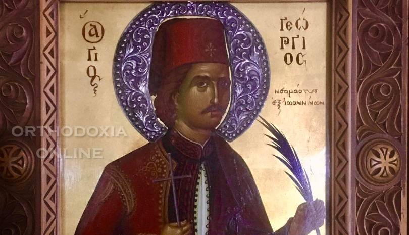 Άγιος Γεώργιος ο Νέος εξ Ιωαννίνων