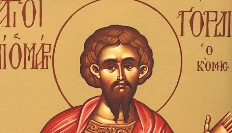 Ο Άγιος Γόρδιος έχασε τη ζωή του διαμαρτυρόμενος για την αδικία