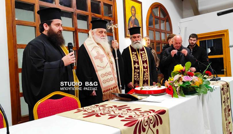 Ο Μητροπολίτης Αργολίδος ευλόγησε την πίτα του Συσσιτίου της Ευαγγελίστριας Ναυπλίου