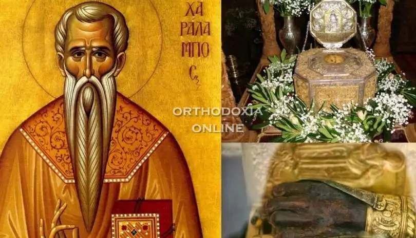 Βίος και θαύματα Αγίου Χαραλάμπους (10/02/23)