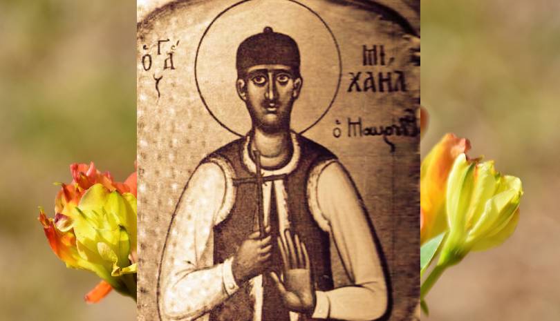 Σήμερα γιορτάζει ο Άγιος Μιχαήλ ο Μαυροειδής από την Αδριανούπολη (17/02/23)