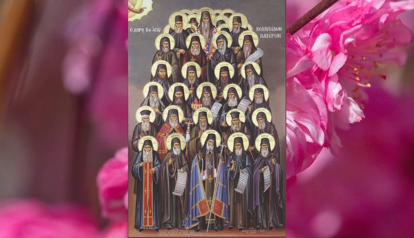 Σήμερα η Σύναξη των Οσίων Κολλυβάδων Πατέρων του Αγίου Όρους (22/04/23)