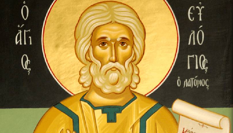 Ο Άγιος Ευλόγιος ο Ξενοδόχος ευεργέτησε αμέτρητους συνανθρώπους του (27/04/23)