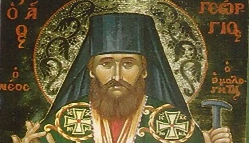 O Όσιος Γεώργιος Καρσλίδης έλεγε προς τα πνευματικά του τέκνα