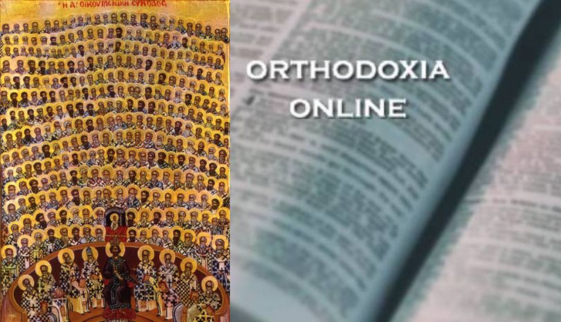 Το Ευαγγέλιο της Κυριακής των Αγίων Τριακοσίων δέκα οκτώ (318) Πατέρων της Α' Οικουμενικής Συνόδου