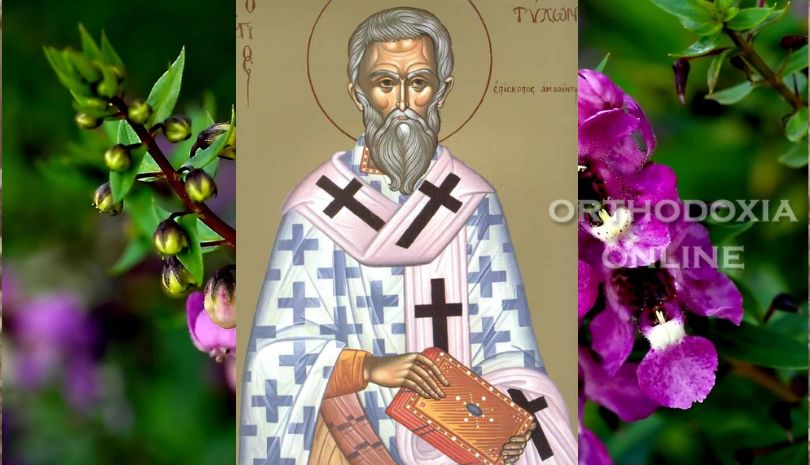 Σήμερα γιορτή του θαυματουργού επισκόπου Αγίου Τύχωνα