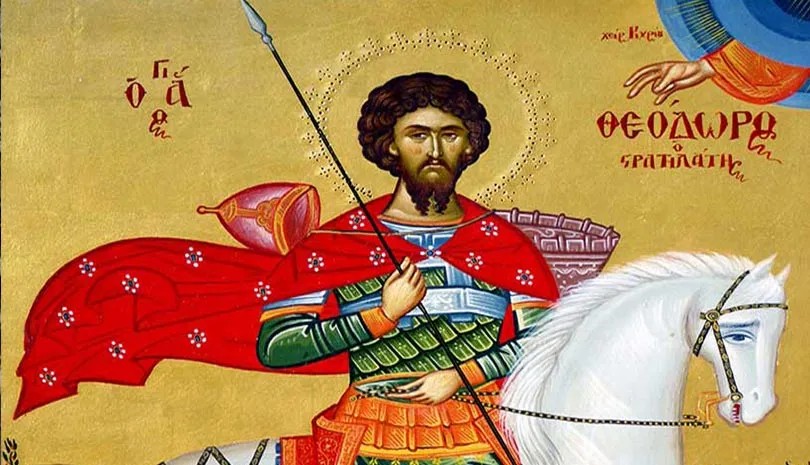 Σήμερα η Ανακομιδή Ιερών Λειψάνων του Αγίου Θεοδώρου Στρατηλάτου
