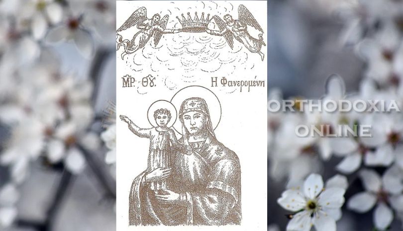 H Παναγία Φανερωμένη στις Κυδωνίες (Αϊβαλί)