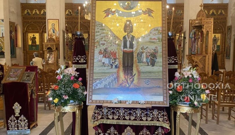 Η εορτή του Αγίου Νεομάρτυρος Γεωργίου του εν Τυρνάβω και των Αγίων Πάντων στον Τύρναβο