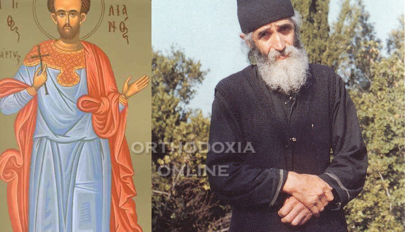 Πως ο άγιος Λουκιλλιανός έγινε ευρύτερα γνωστός από τον μεγάλο Αγιορείτη Άγιο Παΐσιο