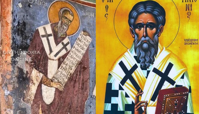 Οι Άγιοι Επίσκοποι Αμαθούντος Μνημόνιος και Τύχων