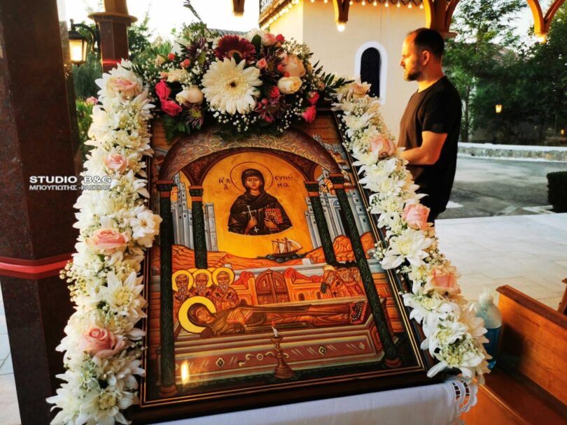 Η εορτή της Αγίας Ευφημίας στο Ναύπλιο
