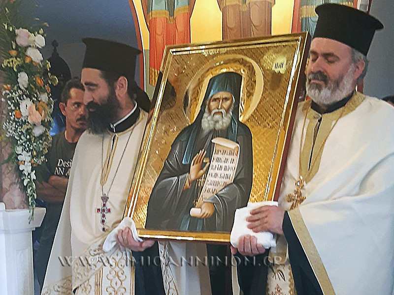 Γιορτή Αγίου Παϊσίου 2023 στα Γιάννενα