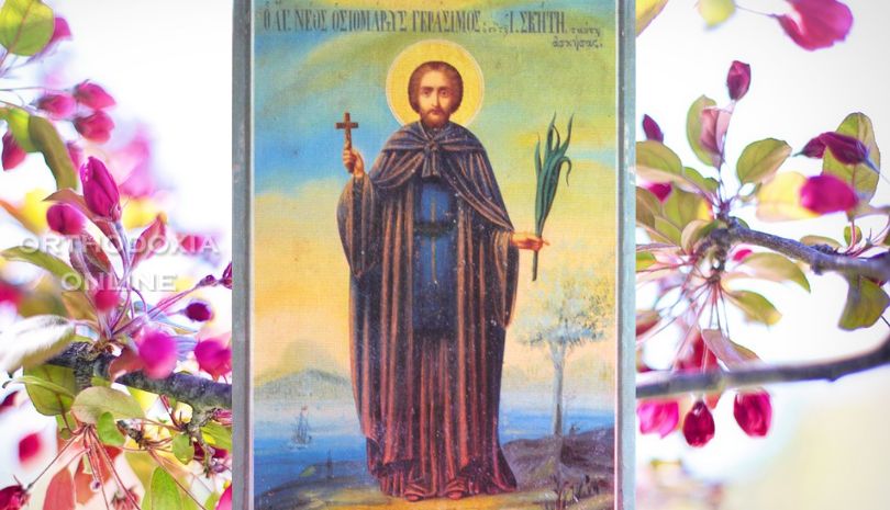 Άγιος Γεράσιμος ο νέος ο Καρπενησιώτης