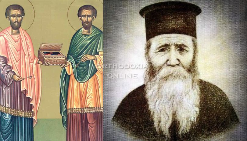 Πως οι Άγιοι Ανάργυροι βοήθησαν στην θεραπεία του Οσίου Ιερωνύμου της Αιγίνης