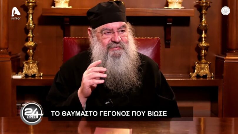 Μητροπολίτης Λεμεσού Αθανάσιος