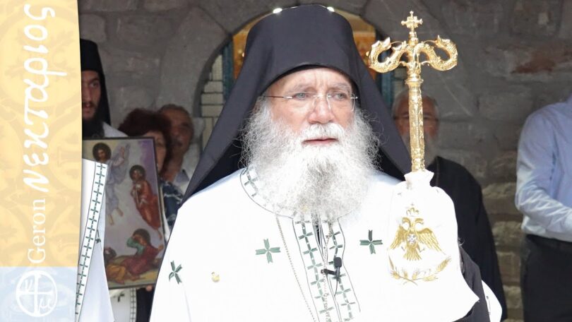 γέροντας Νεκτάριος Μουλατσιώτης