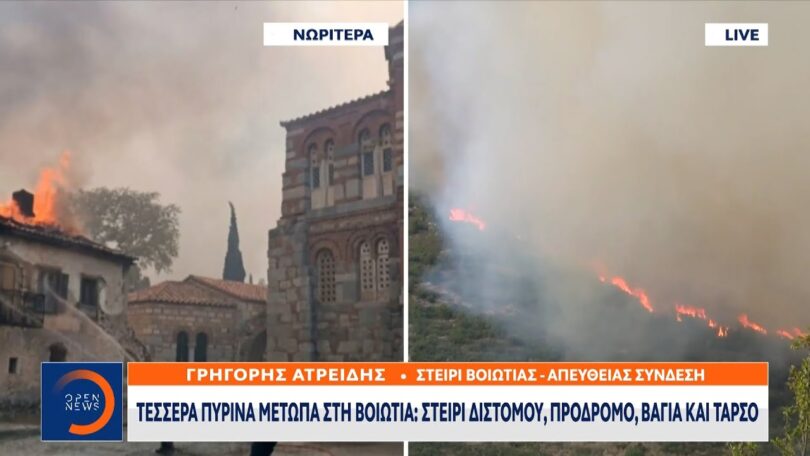 Στις φλόγες η ιστορική μονή του Οσίου Λουκά στη Βοιωτία (ΒΙΝΤΕΟ)