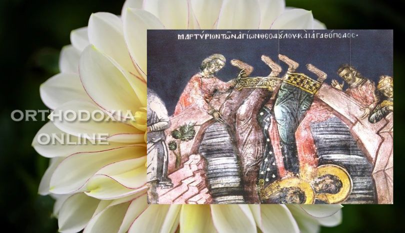 Άγιοι Μακεδόνιος, Θεόδουλος και Τατιανός, συναξαριστής, 12 Σεπτεμβρίου 2023