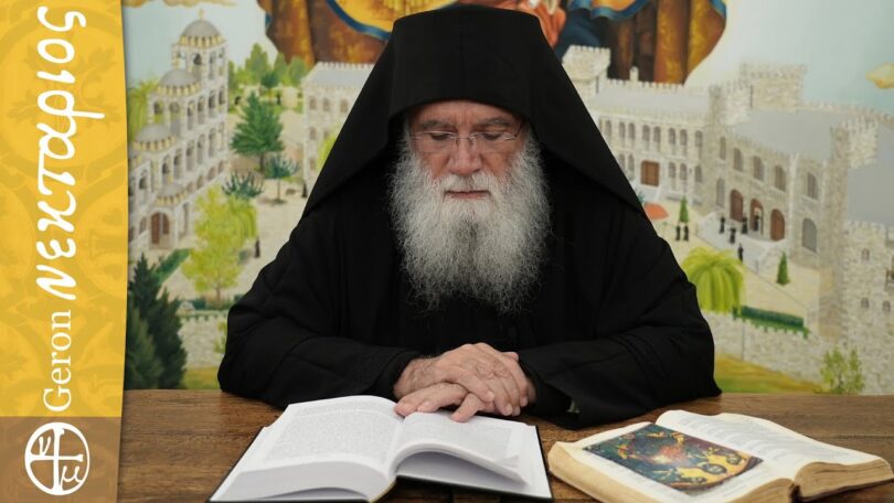 Γέροντας Νεκτάριος Μουλατσιώτης: Γιατί μας κυβερνούν από το 1832 οι ξένοι; Γιατί οι Μεγάλες Δυνάμεις έφεραν την Βασιλεία στην Ελλάδα για να μας κυβερνήσει; Γιατί από το 1832 μέχρι και σήμερα κυβερνούν την Ελλάδα ξένες δυνάμεις;
