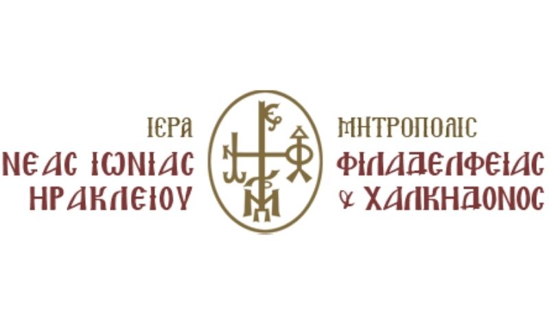Πλημμύρες: Έκτακτη συλλογή τροφίμων στην Μητρόπολη Νέας Ιωνίας