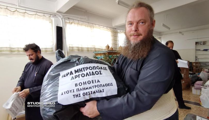 Κοντά στους πλημμυροπαθείς της Καρδίτσας η Ιερά Μητρόπολη Αργολίδας