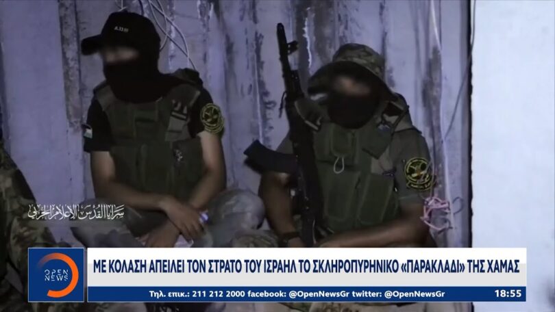 Με κόλαση απειλεί τον στρατό του Ισραήλ το σκληροπυρηνικό παρακλάδι της Χαμάς
