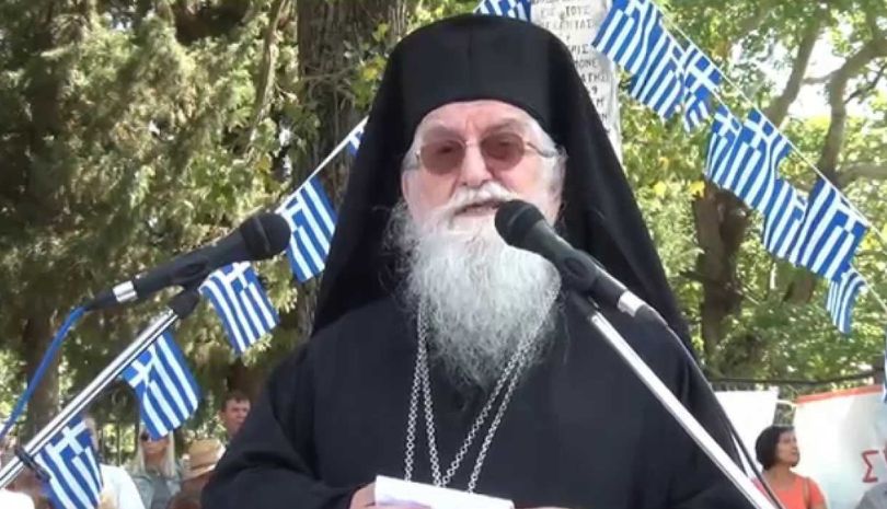 Μητροπολίτης Κονίτσης Ανδρέας