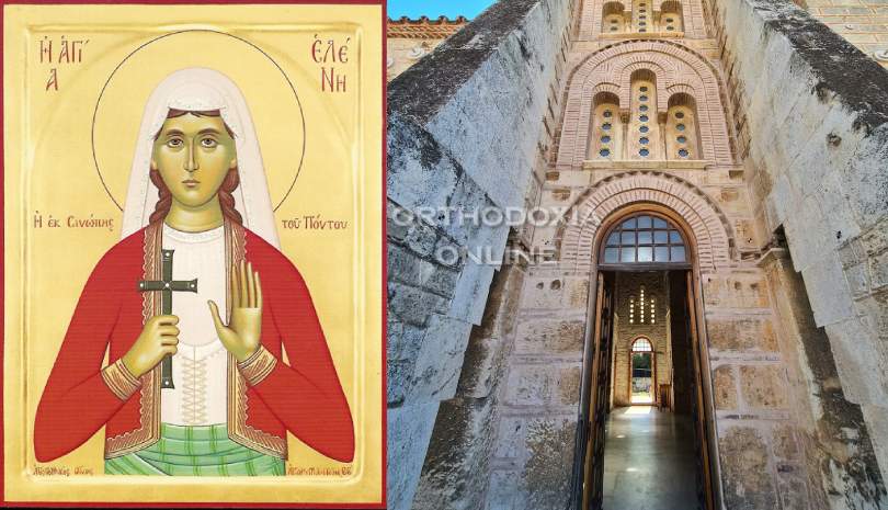 Αγία Ελένη η Παρθενομάρτυς από τη Σινώπη – Εορτολόγιο Τετάρτη 1 Νοεμβρίου 2023