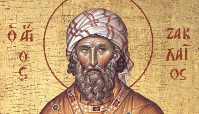 Άγιος Ζακχαίος ο Διάκονος και Αλφαίος - Συναξαριστής Δευτέρα 18 Νοεμβρίου 2024