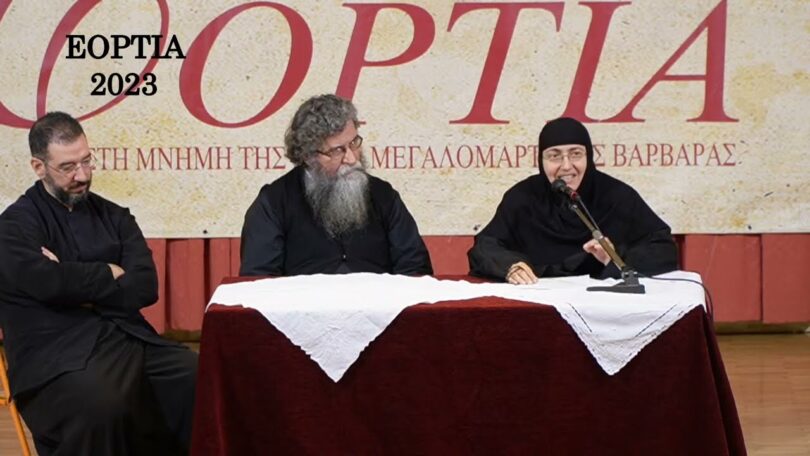 Ενοριακό Αρχονταρίκι με τη Γερόντισσα Σωφρονία