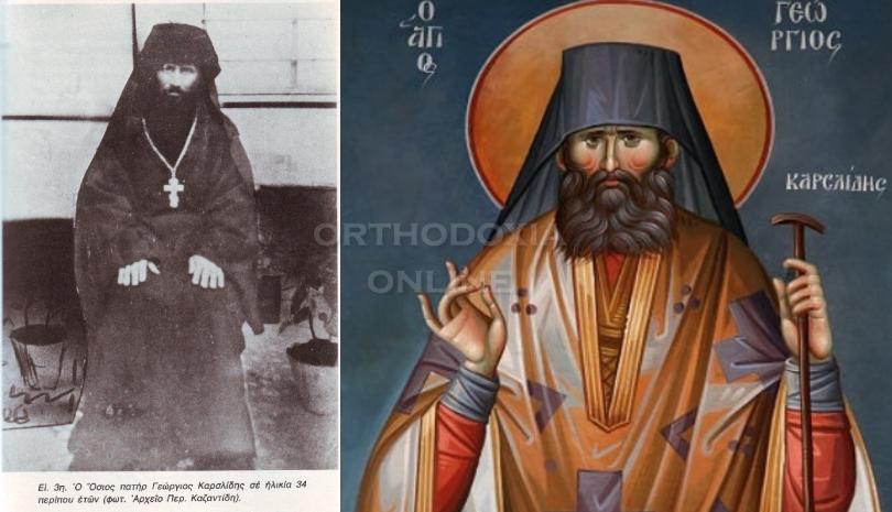 Ο Άγιος Γεώργιος Καρσλίδης για την Θεία Λειτουργία και το αντίδωρο