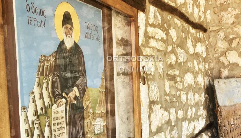 Ο Άγιος Παΐσιος για ένα μεγάλο ψυχικό πάθος