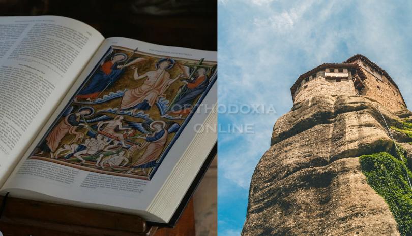 Ευαγγέλιο