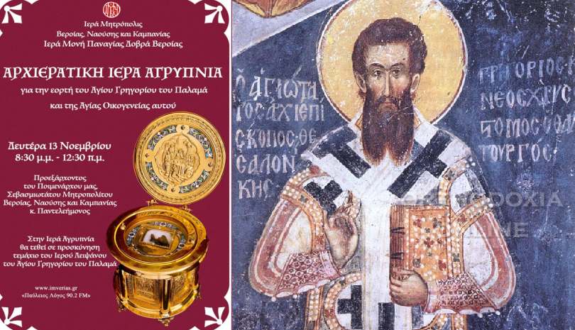 Μονή Παναγίας Δοβρά: Ιερά αγρυπνία τη Δευτέρα 13 Νοεμβρίου 2023