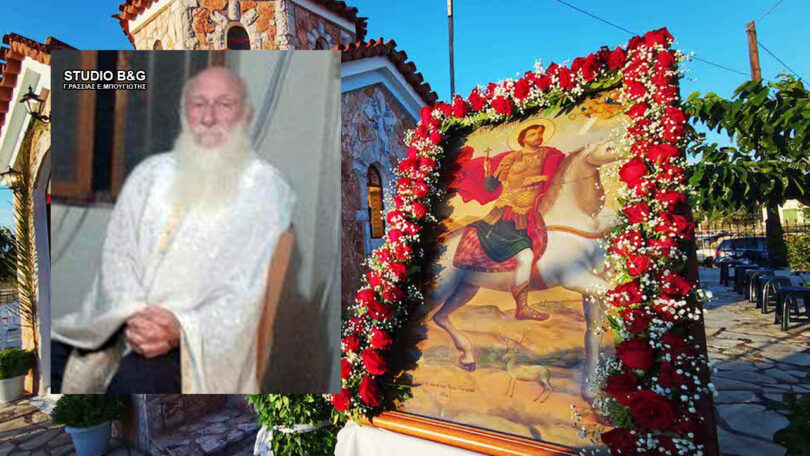 Εκοιμήθη ο π. Ιωάννης Πετρουλάς