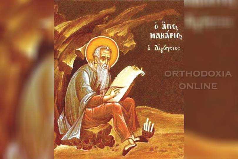 Ποιοι βρίσκονται κάτω κάτω στην κόλαση και τι παρηγοριά έχουν