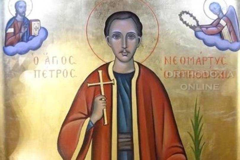 Άγιος Πέτρος ο Πελοποννήσιος, εορτολόγιο, Δευτέρα, 1/1/2024