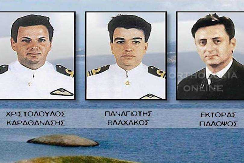 Ίμια 1996: 28 χρόνια πέρασαν από την τραγική νύχτα